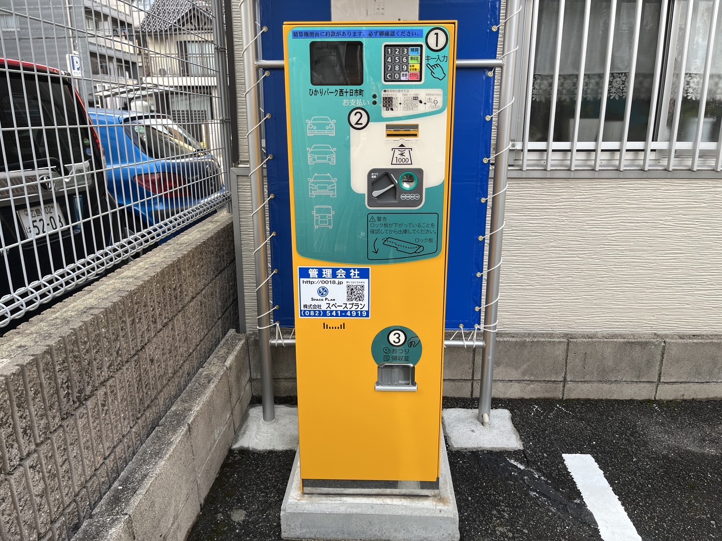 ひかりパーク西十日市町 | コインパーキングのことなら株式会社スペースプラン